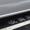 宿遷公共停車(chē)泊位收費(fèi)標(biāo)準(zhǔn)