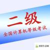 生活小知識：計算機二級一年考幾次？