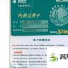 生活小知識(shí)：小區(qū)水電費(fèi)怎么交