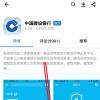 生活小知識(shí)：如何自助更新建設(shè)銀行預(yù)留身份證信息