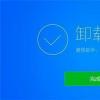 生活小知識：筆記本電腦速度慢怎么辦？