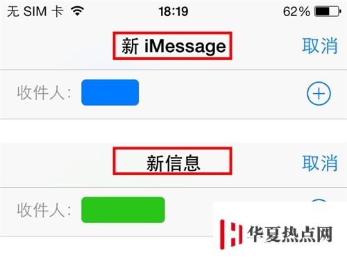 iPhone發(fā)短信秘籍