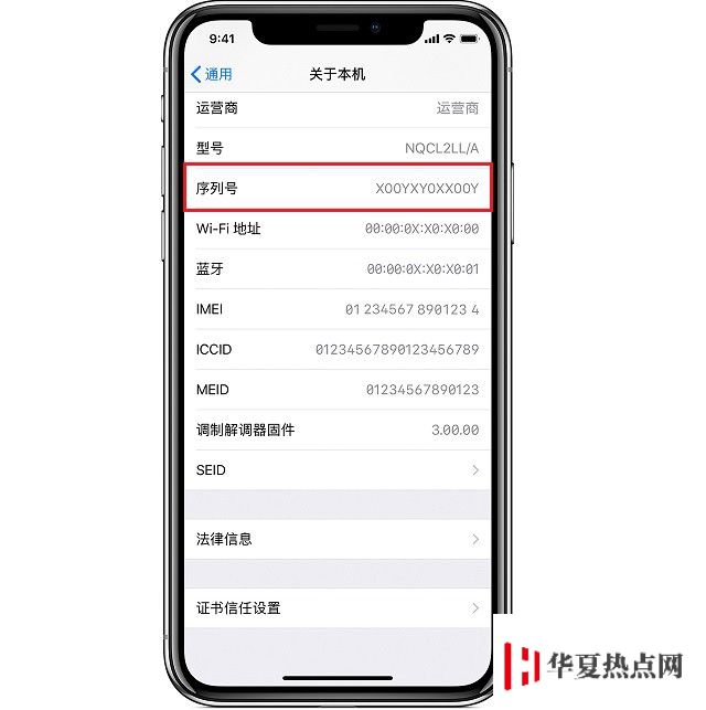 如何查詢iPhone序列號(hào)？蘋果序列號(hào)代表含義？