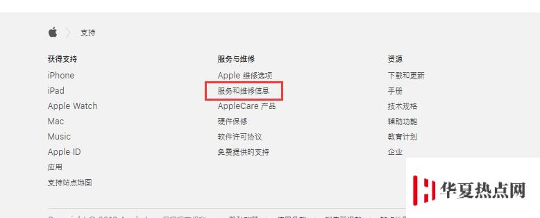 如何查詢(xún) iPhone 的維修記錄