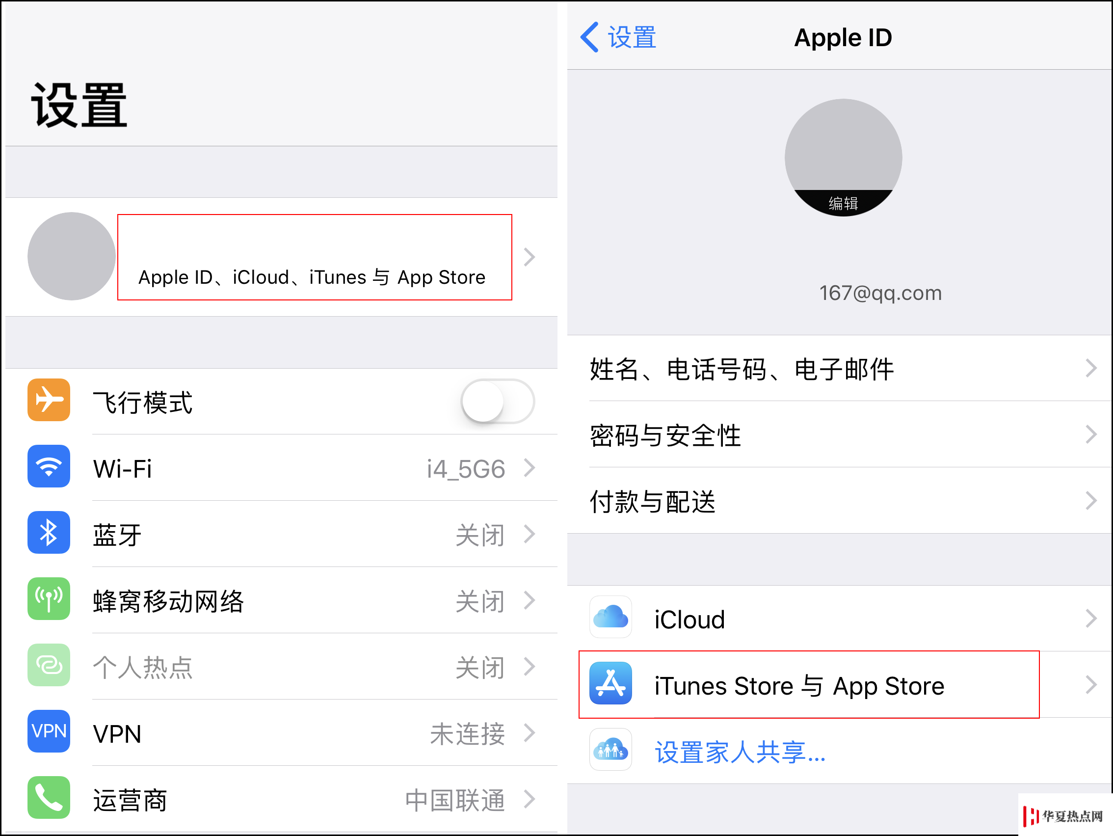 如何查看 App Store 或 iTunes Store 中的扣費(fèi)項(xiàng)目？