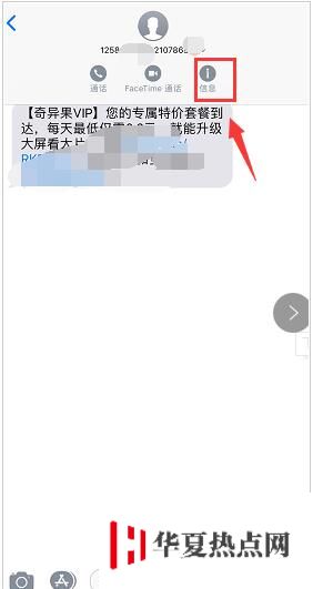 蘋果iPhone XS Max雙卡如何判斷是哪張卡收到短信？