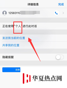蘋果iPhone XS Max雙卡如何判斷是哪張卡收到短信？