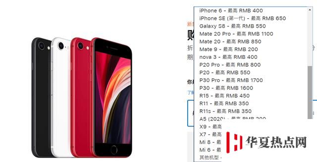 蘋果官宣以舊換新支持的機型有哪些？