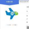 生活小知識：移動、聯(lián)通、電信最便宜的卡分別是什么