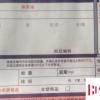 生活小知識：填寫快遞單要怎么填