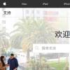 分享如何查詢iPhone的維修記錄