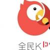 生活小知識(shí)：如何把“全民K歌”里的歌轉(zhuǎn)為MP3?