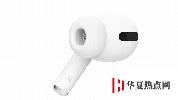 分享蘋果AirPodsPro如何取下和安裝耳塞？