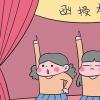 生活小知識：函授本科是什么意思？