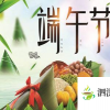 生活小知識(shí)：端午節(jié)為什么要吃咸鴨蛋，端午節(jié)吃咸蛋的來歷！
