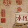 生活小知識(shí)：古人夏天是怎么避暑的？