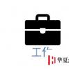 生活小知識(shí)：沒錢的時(shí)候怎么辦？