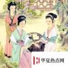 生活小知識：中國古代有沒有女醫(yī)生？