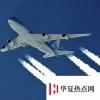 生活小知識(shí)：飛機(jī)后面的白煙尾巴是什么？