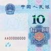 生活小知識(shí)：第五套人民幣詳細(xì)介紹