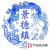 生活小知識：瓷都景德鎮(zhèn)位于哪個(gè)??？