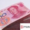 生活小知識(shí)：幾招教你如何辨別人民幣真假之看篇