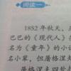生活小知識：為什么把課文中的段落叫做自然段？