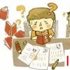 生活小知識：怎樣才能讓自己的學習成績快速提高