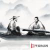 生活小知識：知音之交是指誰和誰？