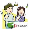 生活小知識(shí)：“五音不全”指的是哪五音？