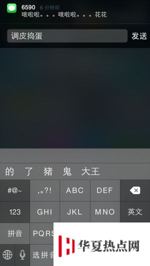iOS8全新功能：通知中心直接回復(fù)消息