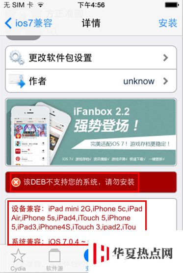 越獄之后安裝什么插件？越獄入門教程