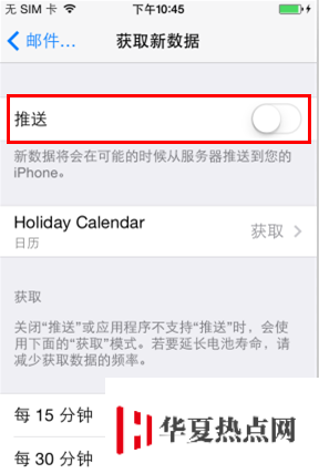 iPhone如何省流量？