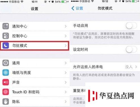 iPhone如何打開(kāi)免擾模式？免擾模式開(kāi)啟教程