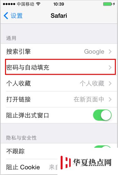 iPhone如何查看Safari瀏覽器保存的網(wǎng)站密碼