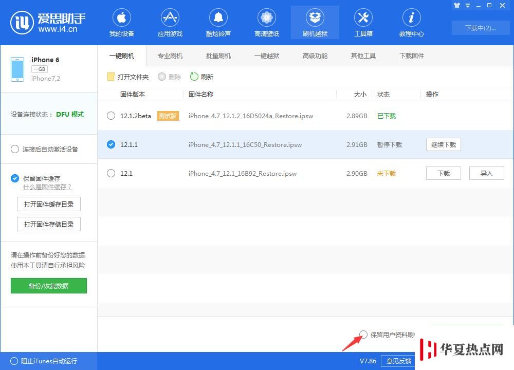 蘋果iPhone手機白蘋果，關不了機怎么辦？
