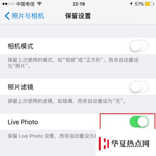 iPhone手機的Live Photo功能怎么用？