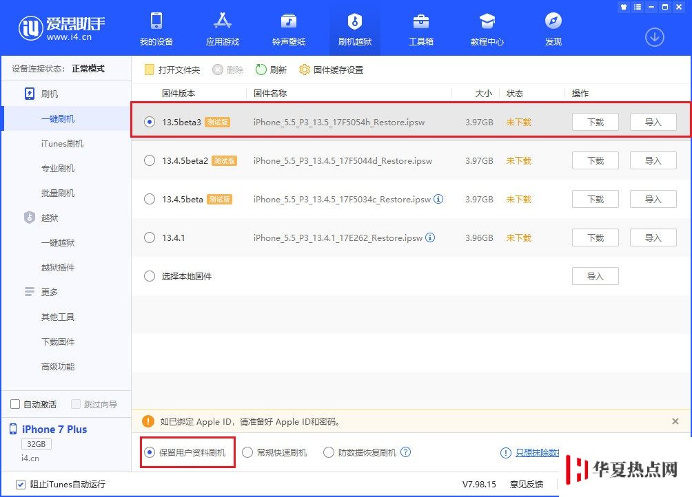 iOS 13.5 beta 3 更新內(nèi)容匯總：新增密切接觸追蹤、戴口罩解鎖更方便
