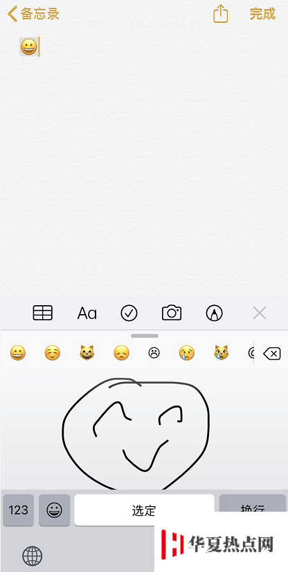 三個(gè)小技巧教你如何在 iPhone 上手寫(xiě)表情