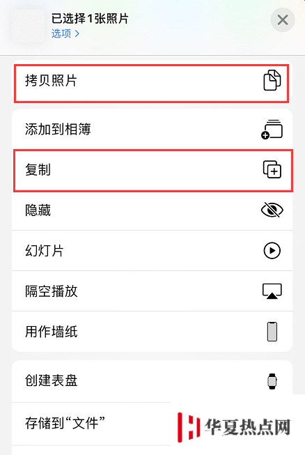 iOS 13 照片編輯小技巧：拷貝照片與復(fù)制功能有什么區(qū)別？