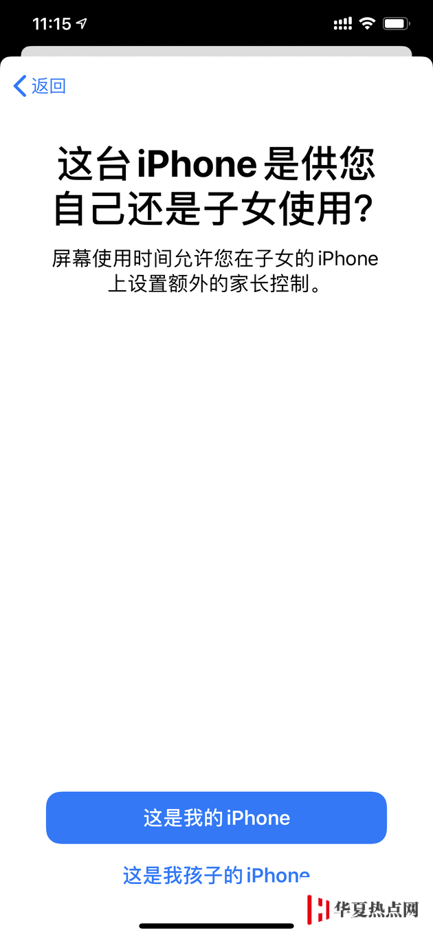 家長應(yīng)該如何更好地管理孩童的 iPhone ？