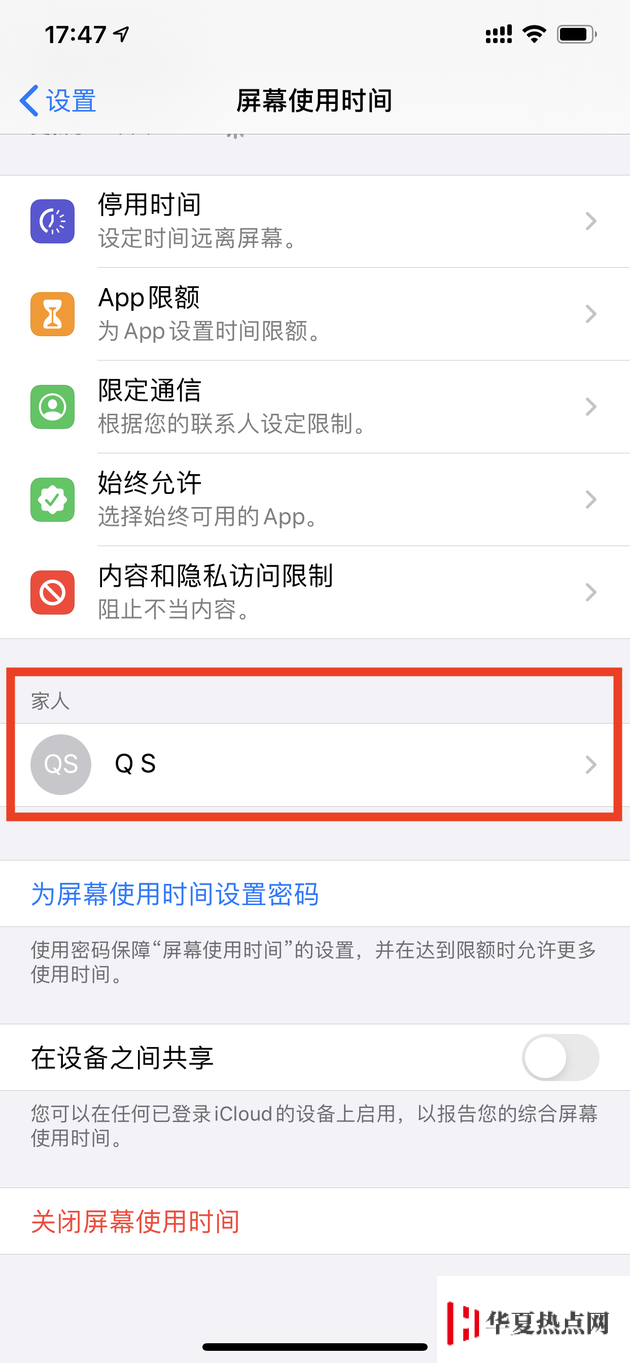 家長應(yīng)該如何更好地管理孩童的 iPhone ？