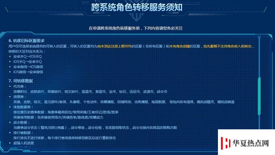 為什么大多數(shù) iOS 和安卓的游戲數(shù)據(jù)不能互通？
