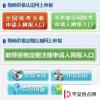 生活小知識：怎樣申請認(rèn)定教師資格--申請教師資格認(rèn)定流程