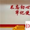 生活小知識(shí)：如何不忘初心,牢記使命