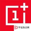 生活小知識(shí)：oneplus是什么品牌的手機(jī)？