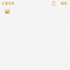 手機(jī)教程：三個(gè)小技巧教你如何在iPhone上手寫(xiě)表情