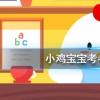 螞蟻莊園每日問(wèn)題：下列選項(xiàng)中哪個(gè)是成語(yǔ)