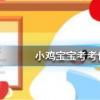 螞蟻莊園每日問(wèn)題：頭皮癢、頭皮屑多有可能傳染嗎