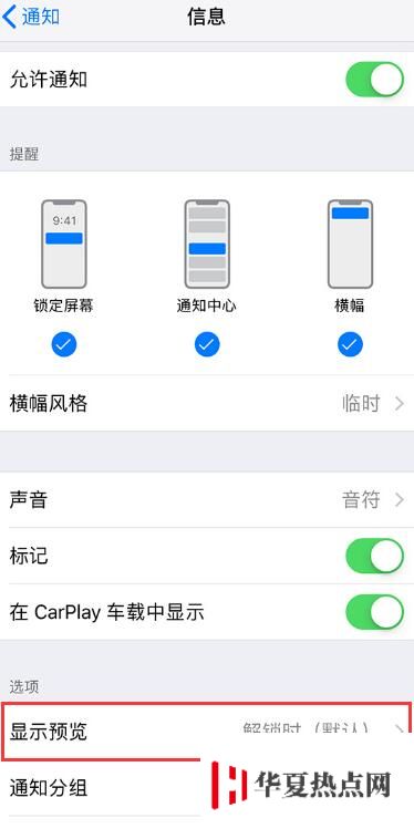 如何在 iPhone XR 中有效隱藏個人隱私信息？